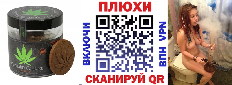 Canna-Cookies конопля  Гусь-Хрустальный 