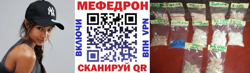 даркнет сайт  Гусь-Хрустальный  ссылка на мегу маркетплейс  Меф mephedrone 