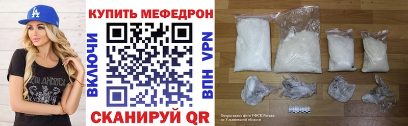 МЕФ кристаллы Гусь-Хрустальный