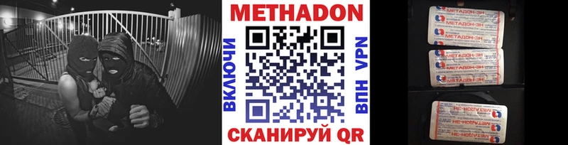 МЕТАДОН VHQ  Гусь-Хрустальный 