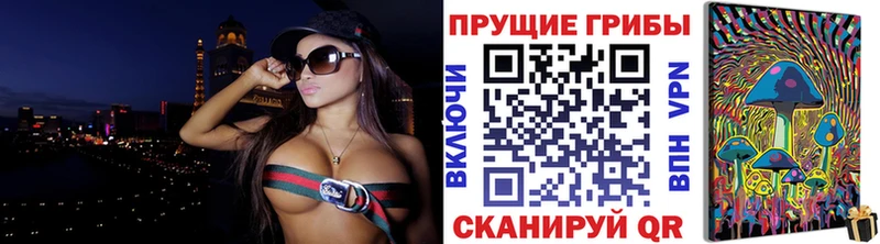 Псилоцибиновые грибы мухоморы Гусь-Хрустальный
